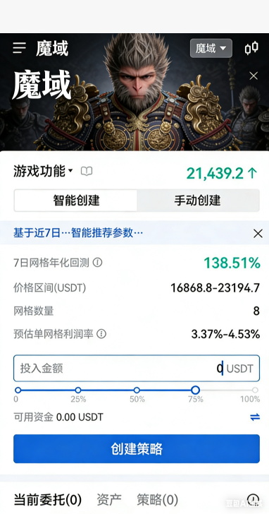 魔域SF角色选择列表